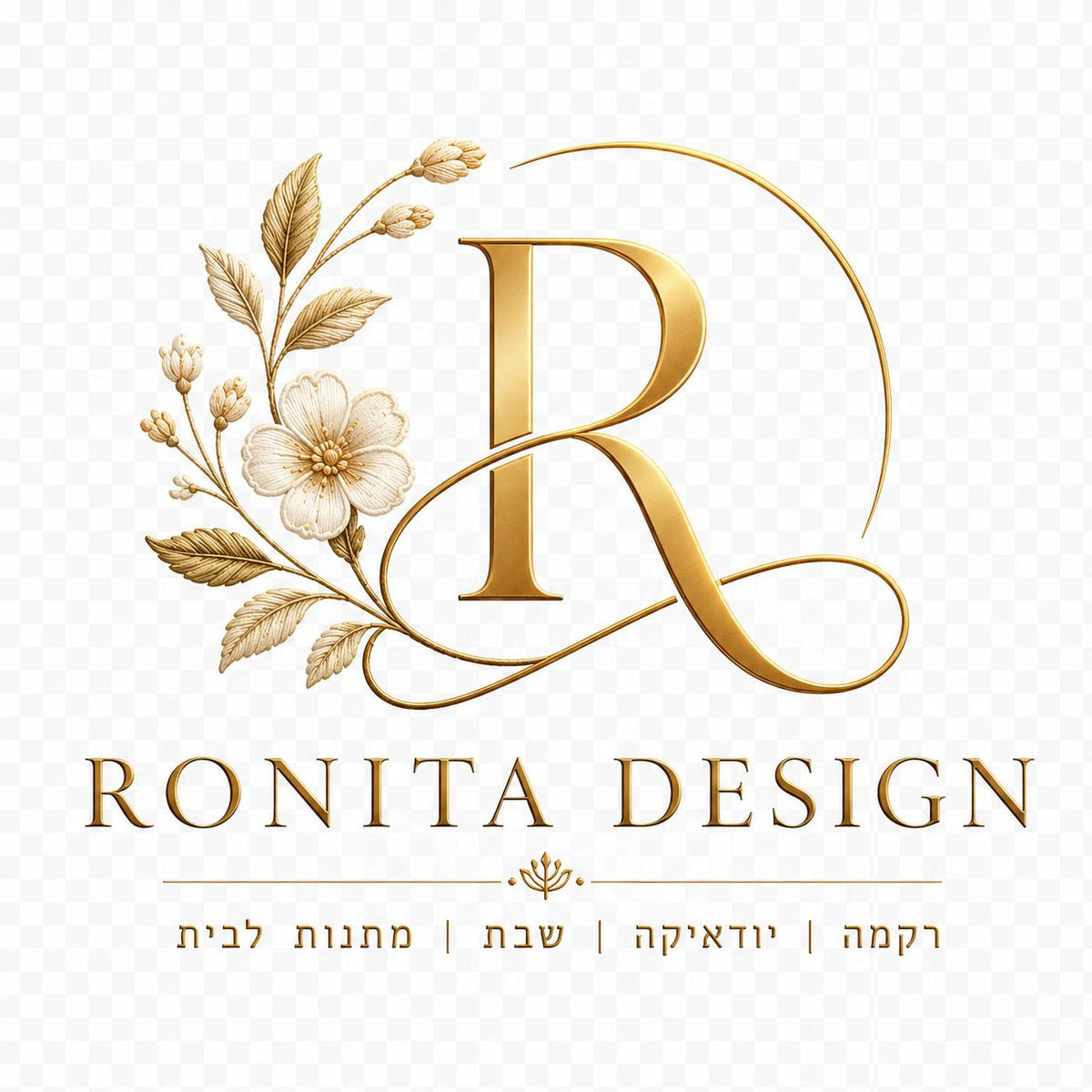רוניתה דיזיין -רקמה*שבת*יודאיקה*מתנות לבית